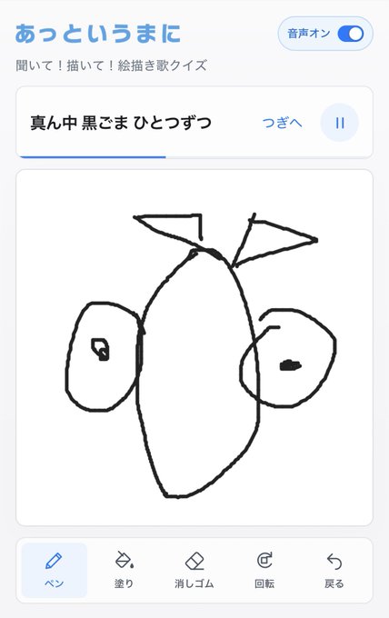 A finger drawing on a smartphone screen with a drawing-song prompt and a sample picture beside it
