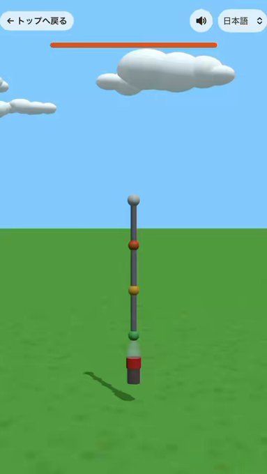 A cola bottle swinging at the end of a three-rod pendulum in a browser game, with a height meter rising