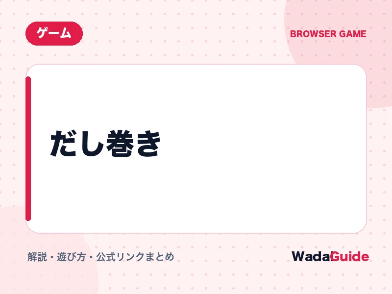 A browser game screen showing a frying pan with rolled Japanese omelette and chopsticks